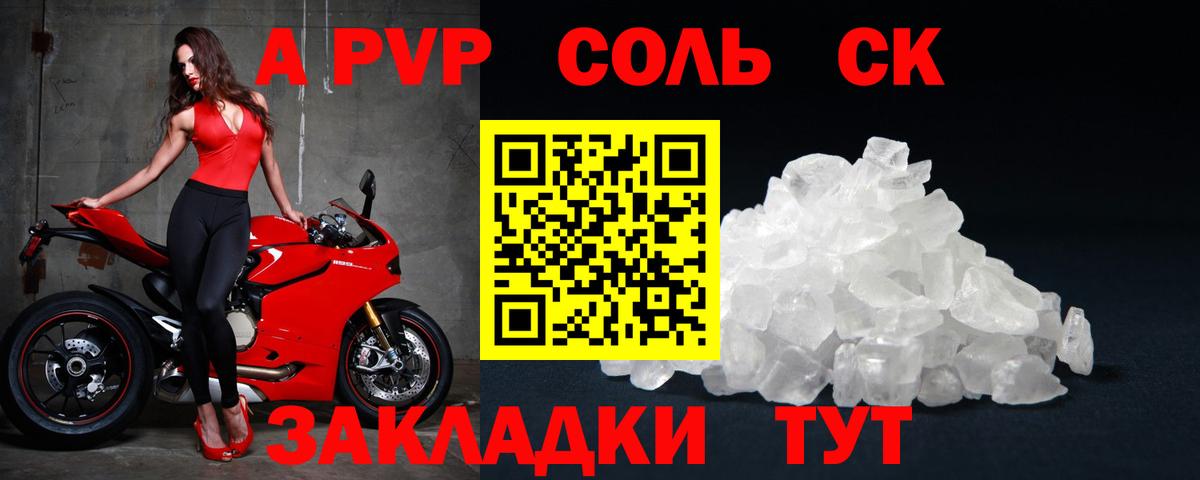 APVP VHQ Пыть-Ях