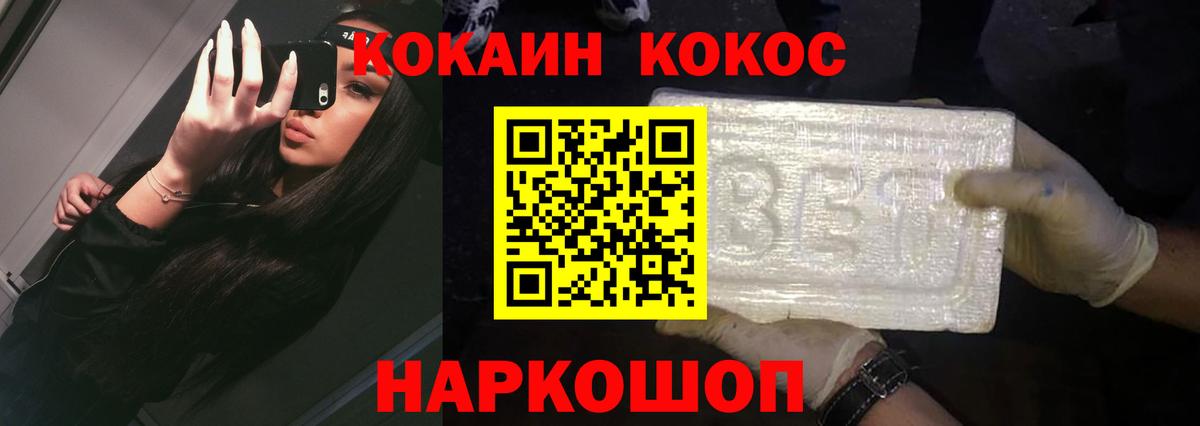 COCAIN 99% Пыть-Ях