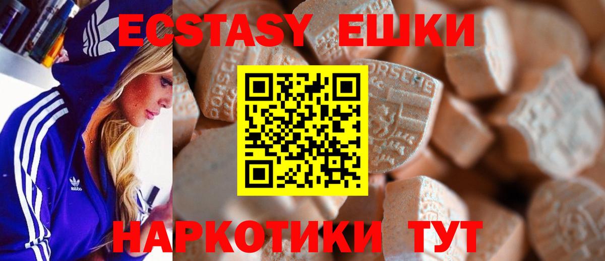 Пыть-Ях  Ecstasy 280 MDMA  Ecstasy  Вход с VPN  Экстази louis Vuitton 
