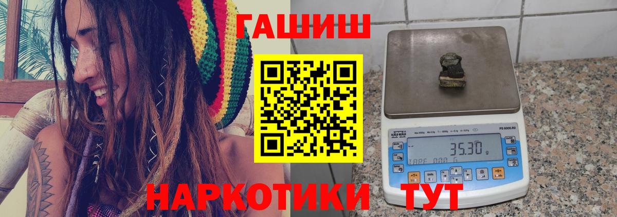 Гашиш индика сатива Пыть-Ях