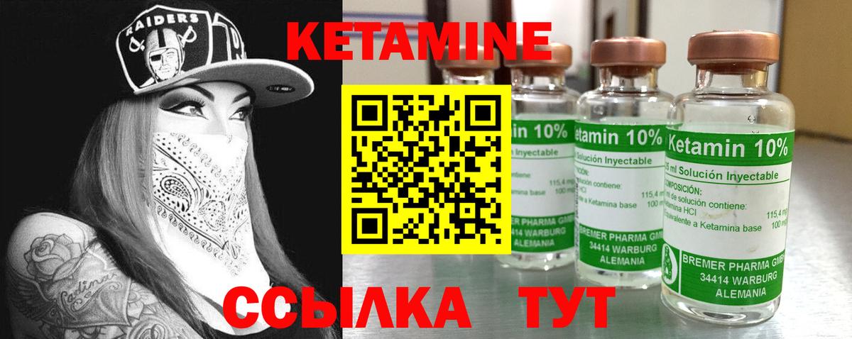 Пыть-Ях  Кетамин VHQ  Кетамин ketamine  Вход с VPN 