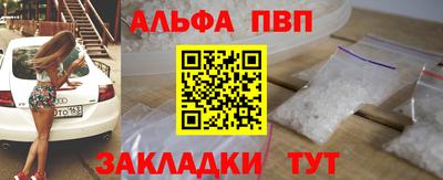 Альфа ПВП Коммунар