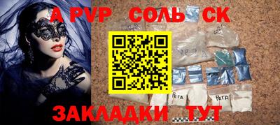 Альфа ПВП Коммунар