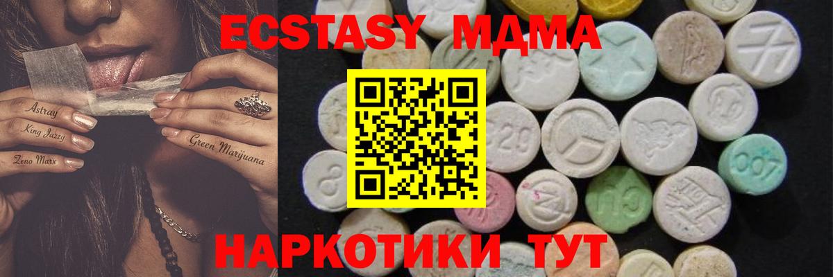 MDMA молли  MDMA crystal  МДМА  Вход с VPN  Пыть-Ях 