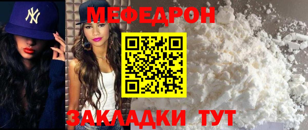 МЕФ мука Пыть-Ях