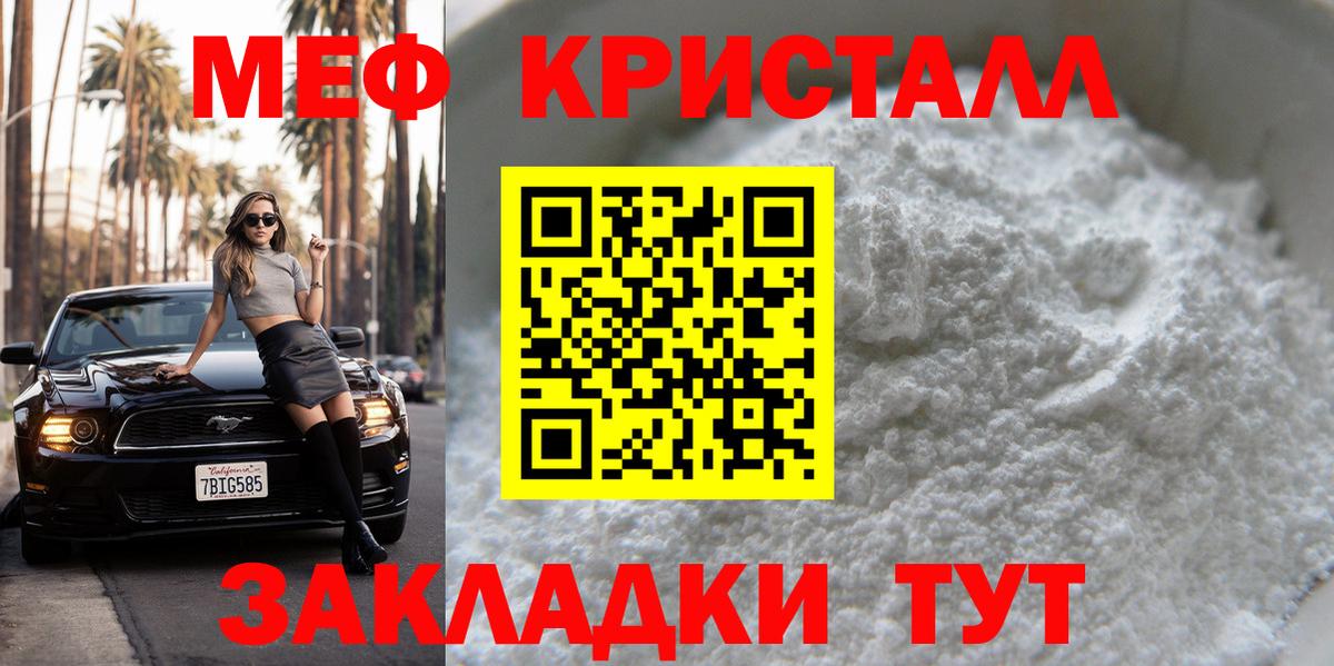 Пыть-Ях  Мефедрон мука  Мефедрон  МЯУ-МЯУ  Вход с VPN  Мефедрон мяу мяу 