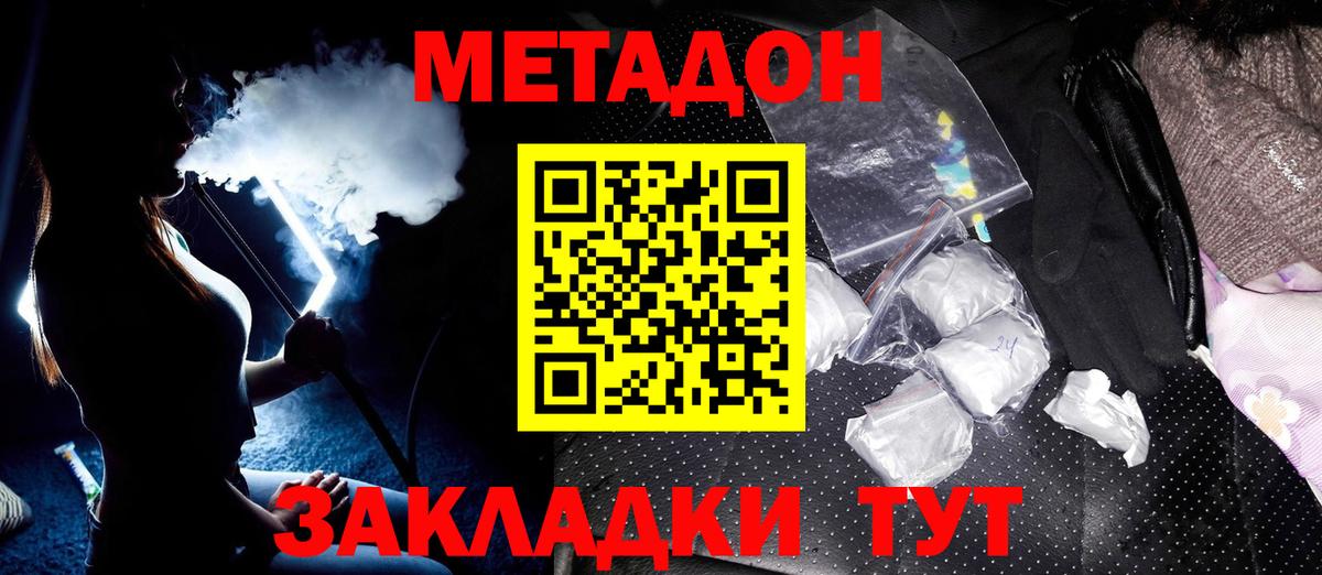 Пыть-Ях  Метадон белоснежный  МЕТАДОН мёд  Вход с VPN 