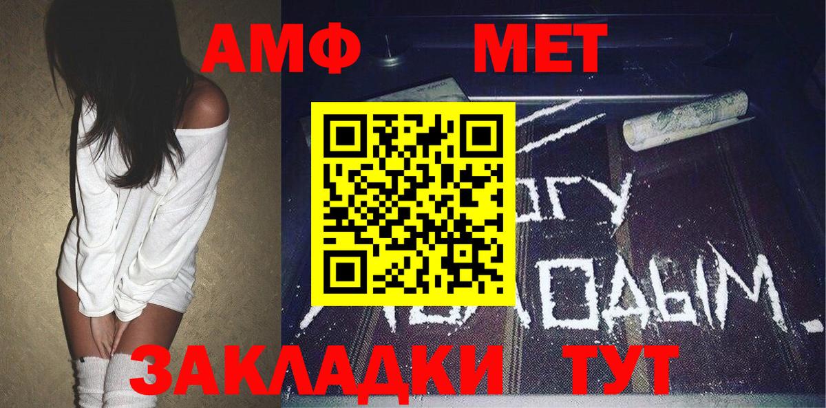 Пыть-Ях  МЕТАМФЕТАМИН витя  Вход с VPN 
