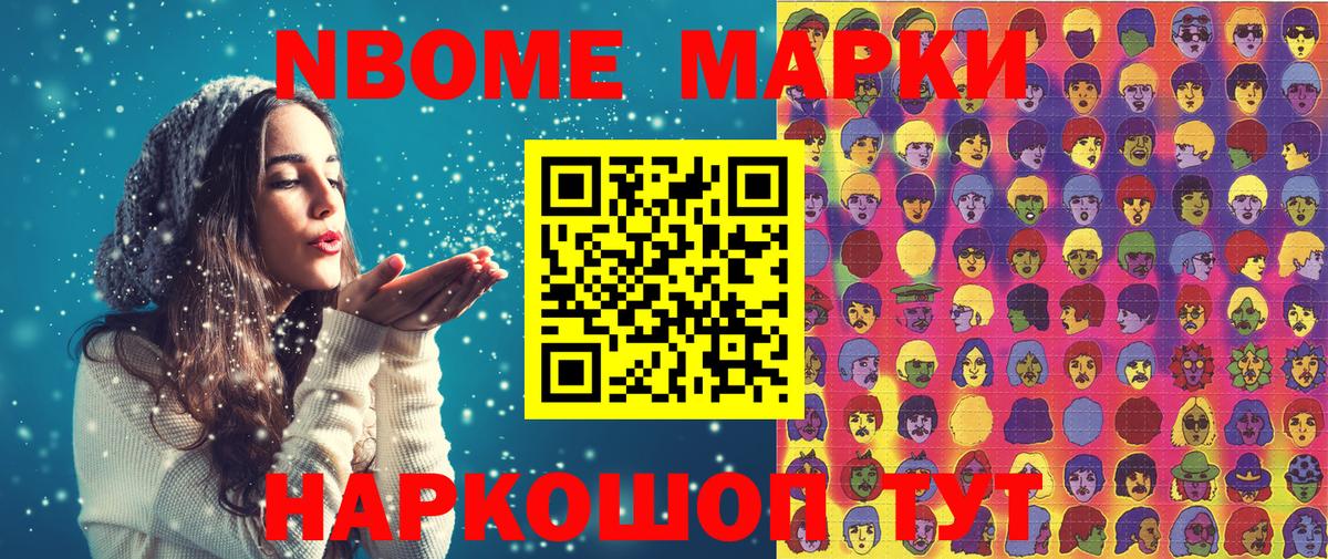 Пыть-Ях  Марки N-bome  Вход с VPN  Марки 25I-NBOMe 1500мкг 